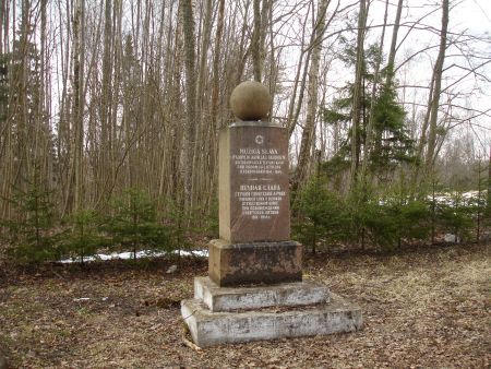 Памятник на воинском братском кладбище (Аусекли, волость Выдрижу)