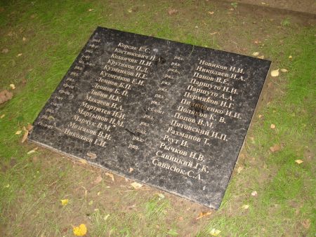 Памятная плита на воинской братской могиле (Цаунес, волость Даудзесес)