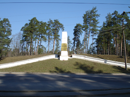 Памятник 360-й стрелковой дивизии (Даугавпилс, улица 18 новембра)