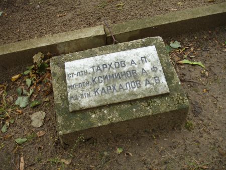 Индивидуальный памятный знак на воинской братской могиле (Дзирниеки, край Броцену)
