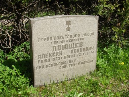 Надгробный памятник на могиле Героя Советского Союза гвардии капитана А.И. Поющева (Эргли, край Эрглю)