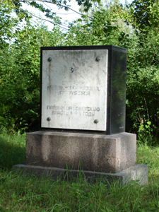 Памятник красноармейцам, погибшим в 1919 году (Елгава, кладбище Ромас)