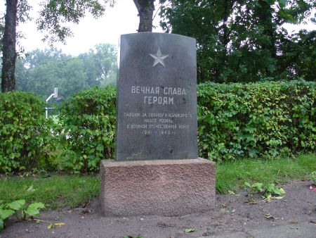 Памятник на воинском братском кладбище (Юзефова, волость Науенес)