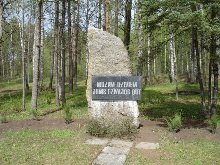 Памятник на воинском братском кладбище (Криевциемс, волость Айвиекстес)