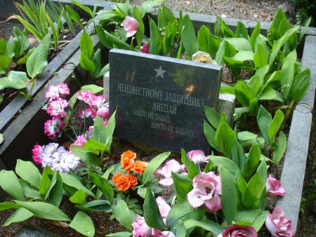 Памятный знак на могиле неизвестного советского воина (Лиепая, Гарнизонное кладбище)