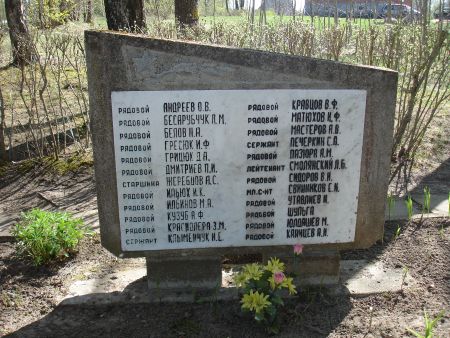 Памятная плита на братской могиле (Митри, волость Чёрнаяс)