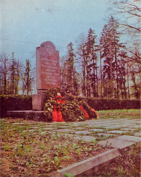 Алуксне. Здесь похоронены советские воины, павшие в бою за освобождение города