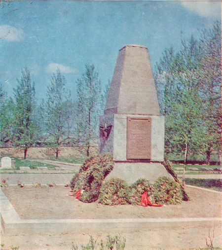 Екабпилс. Братские могилы советских воинов у железной дороги