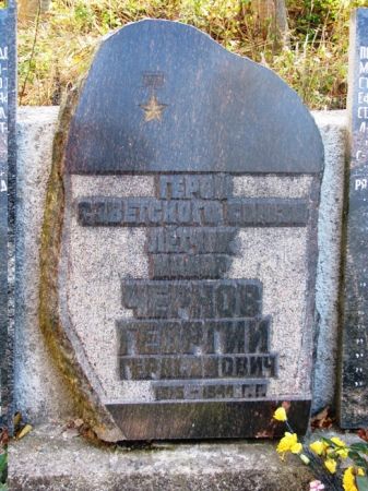 Памятник Герою Советского Союза майору Г.Г. Чернову (Пампали, волость Пампалю)