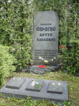 Могила полковника А.К. Спрогиса (Рига, кладбище Райниса)