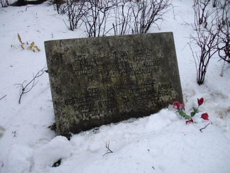 Братская могила советских воинов (Рига, кладбище Вецмилгравья)