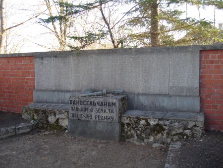 Памятные плиты на мемориальной стене (Рундены, волость Рундену)