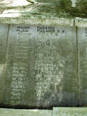 Памятная плита на воинском братском кладбище (Тилайши, волость Ауру)