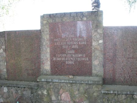 Памятные плиты на мемориальной стене (Тулес, волость Цодес)