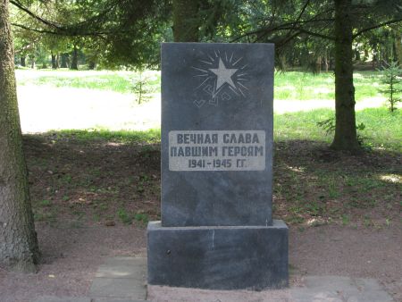 Памятник на воинском братском кладбище (Вецсауле, волость Вецсаулес)