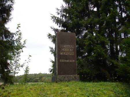 Памятник со сбитой пятиконечной звездой (Заури, волость Блиденес)