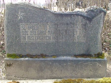 Памятник красноармейцам, расстрелянным в 1919 году (Земите, волость Земитес, край Кандавас)